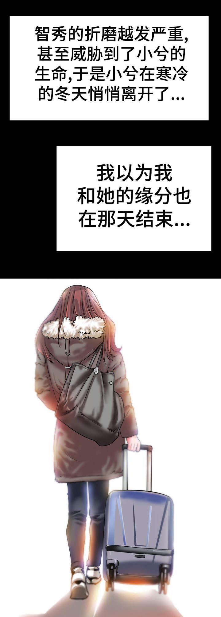 灵魂链接联动装备漫画,第6章：施法1图