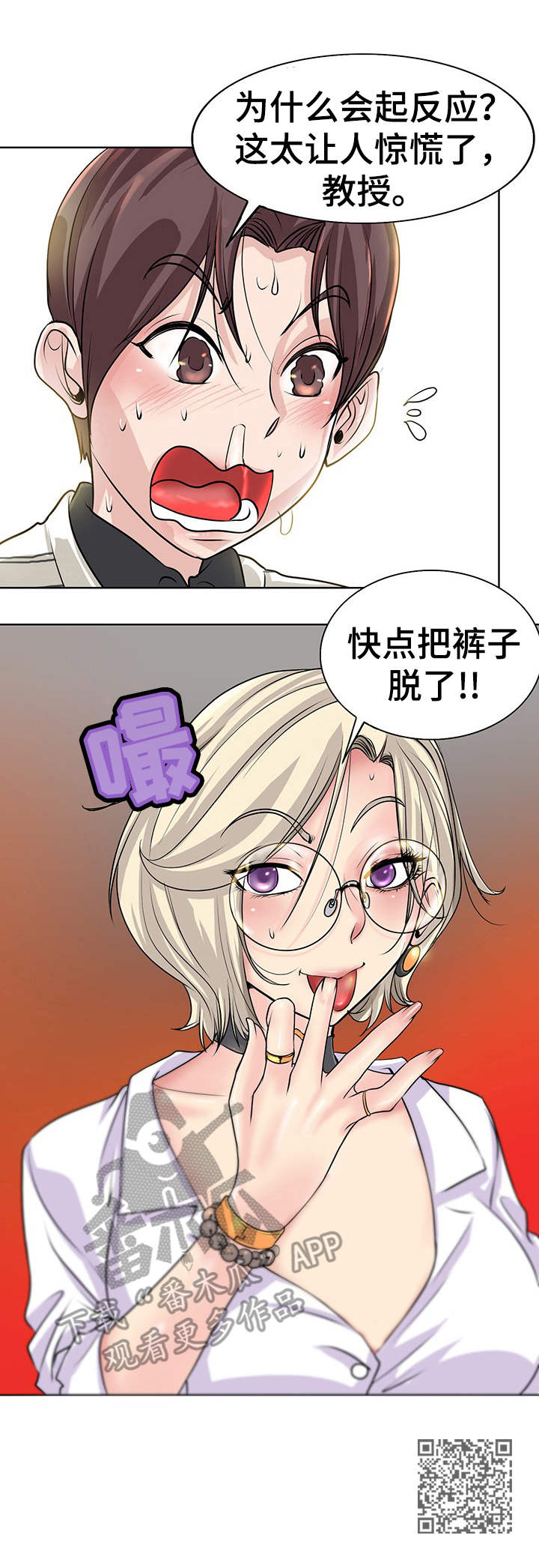灵魂链接联动装备漫画,第6章：施法3图