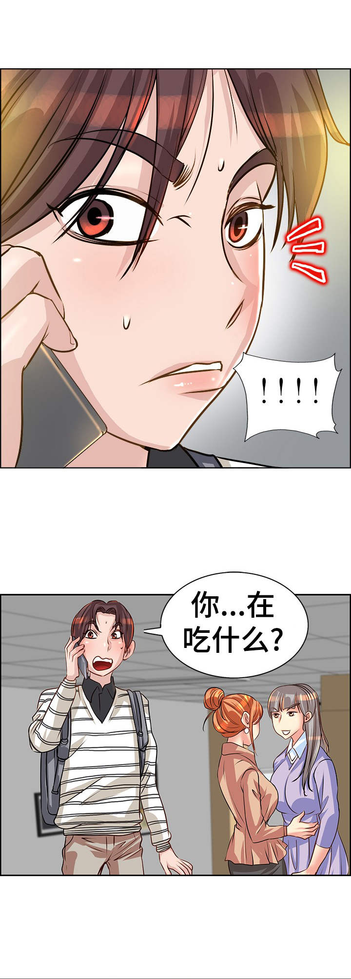 灵魂联动漫画,第22章：忙活5图