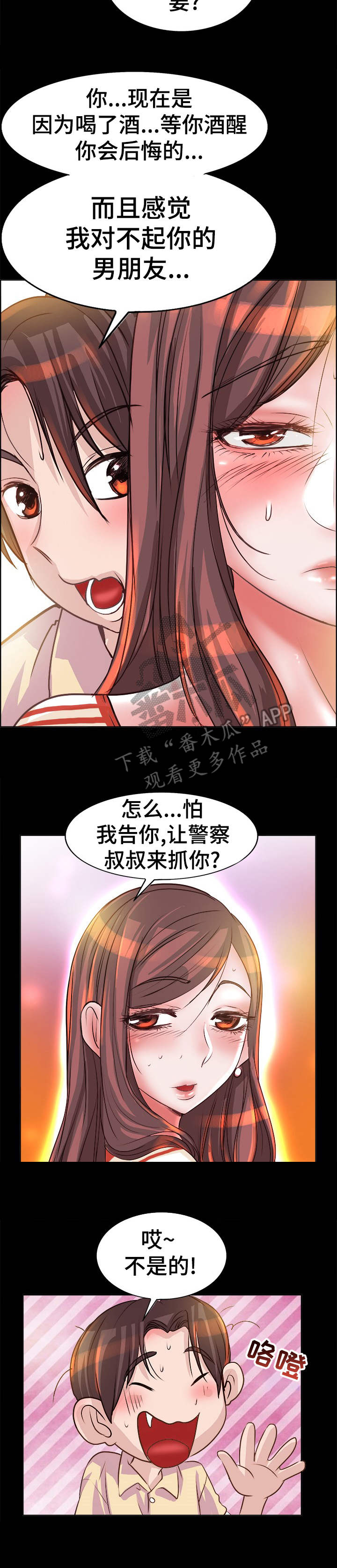 灵魂联动漫画,第13章：火热1图