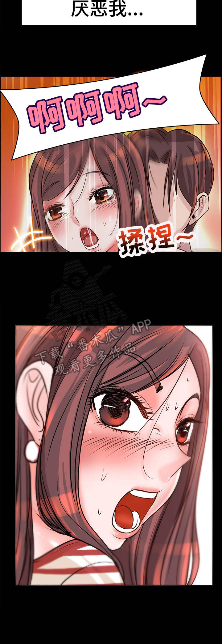 灵魂联动漫画,第14章：别让我失望2图
