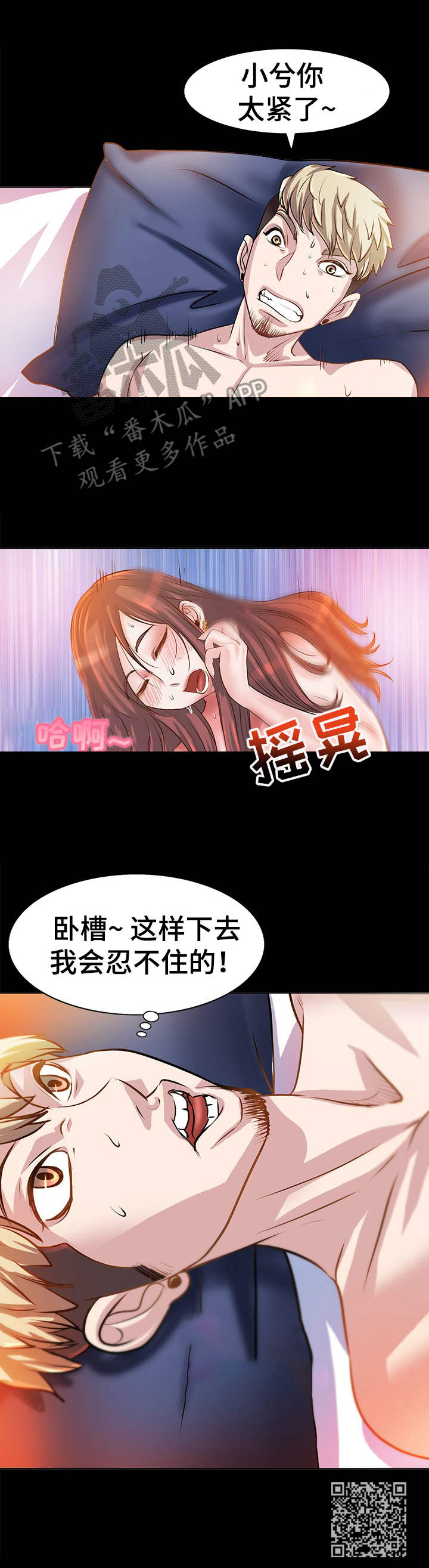 灵魂知己图片漫画,第7章：回忆1图