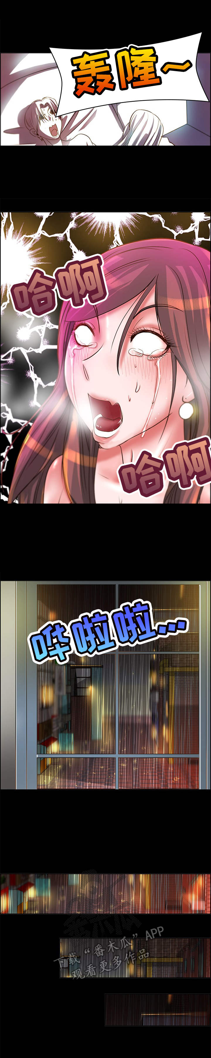 灵魂联动漫画,第16章：互换3图