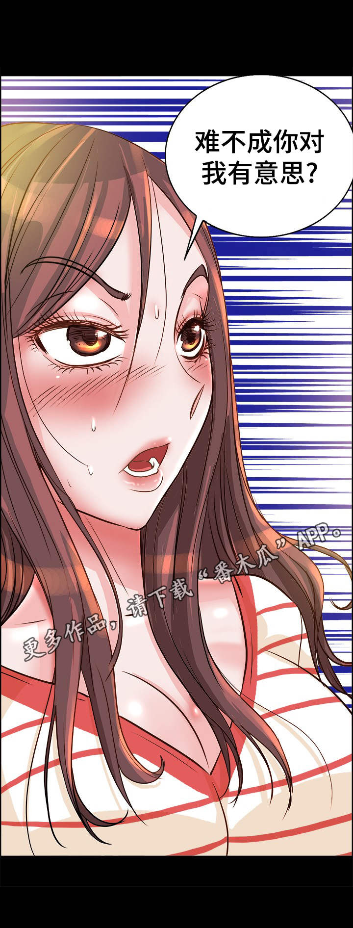 灵魂联动漫画,第11章：诉苦1图