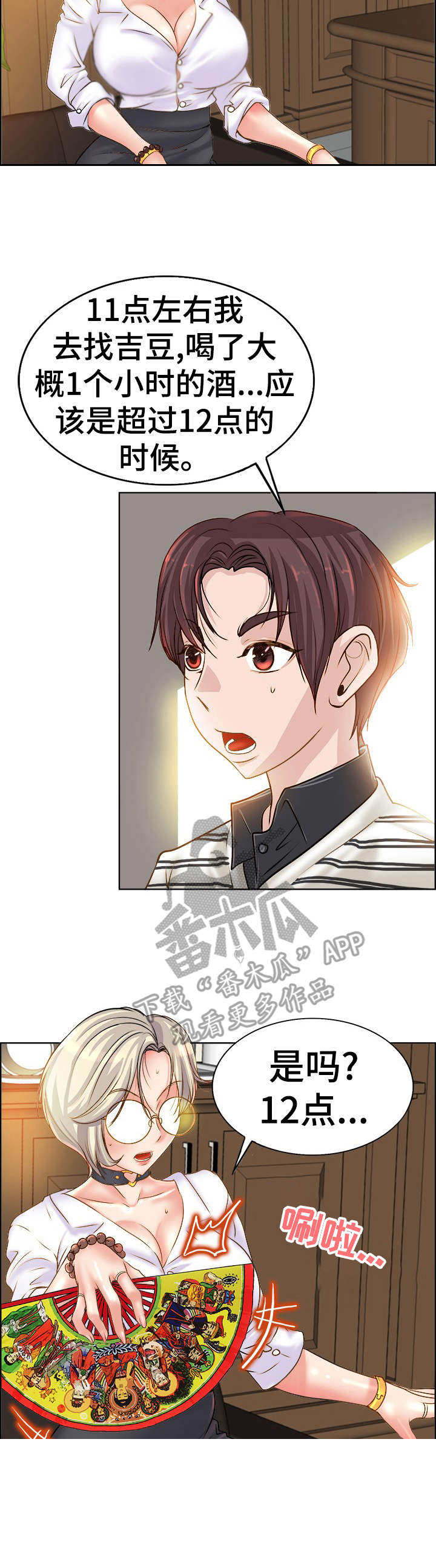 灵魂莲华莫甘娜漫画,第21章：原因5图