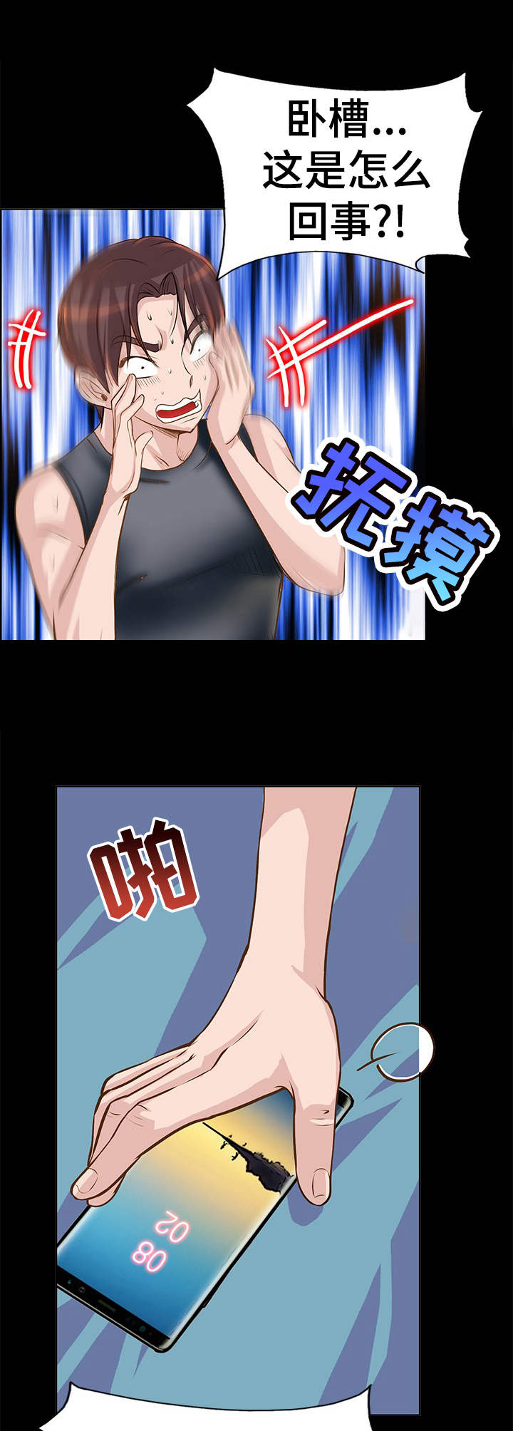 灵魂联动漫画,第16章：互换3图