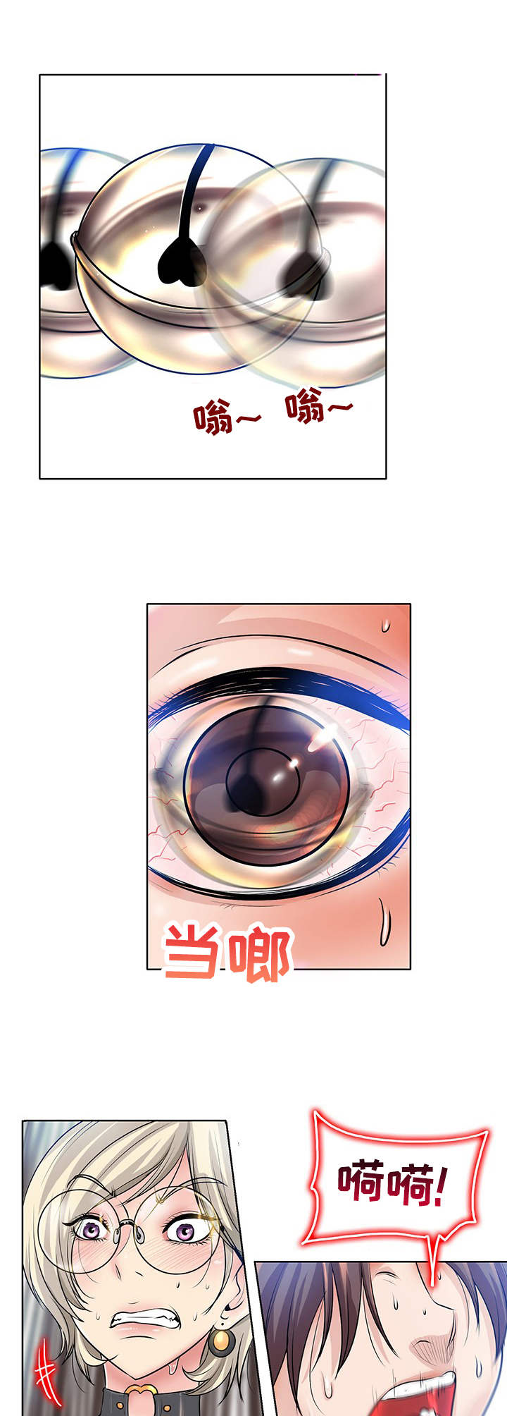 灵魂链接联动装备漫画,第6章：施法1图