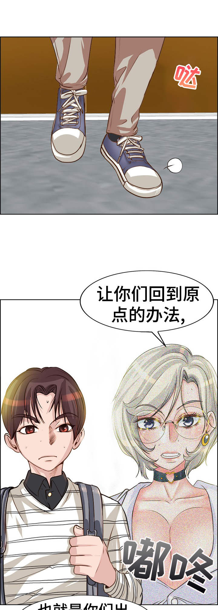 灵魂莲华莫甘娜漫画,第21章：原因3图