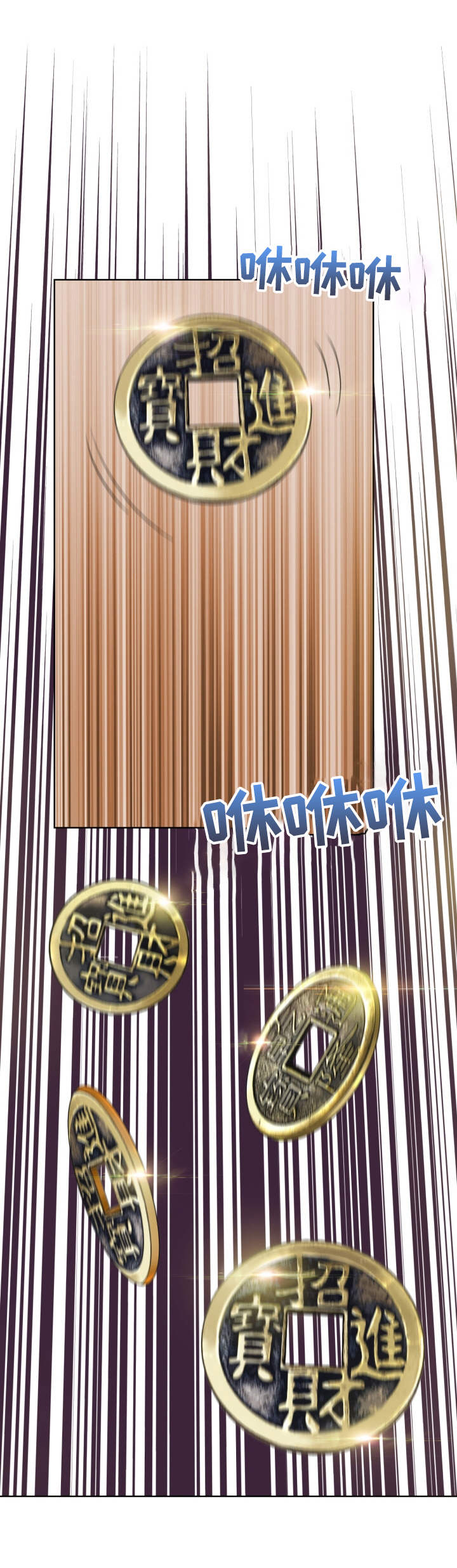 灵魂莲华瑟提漫画,第1章：命数1图