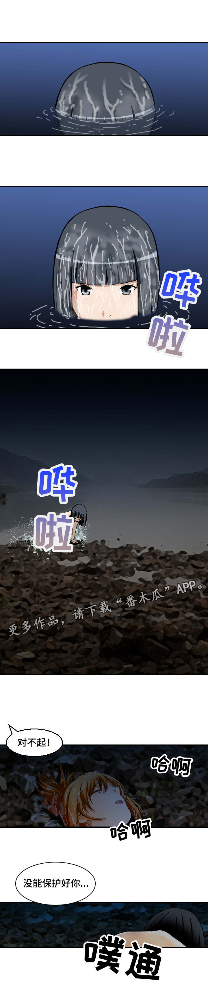 超凡病毒漫画,第28章：杀手皇后3图