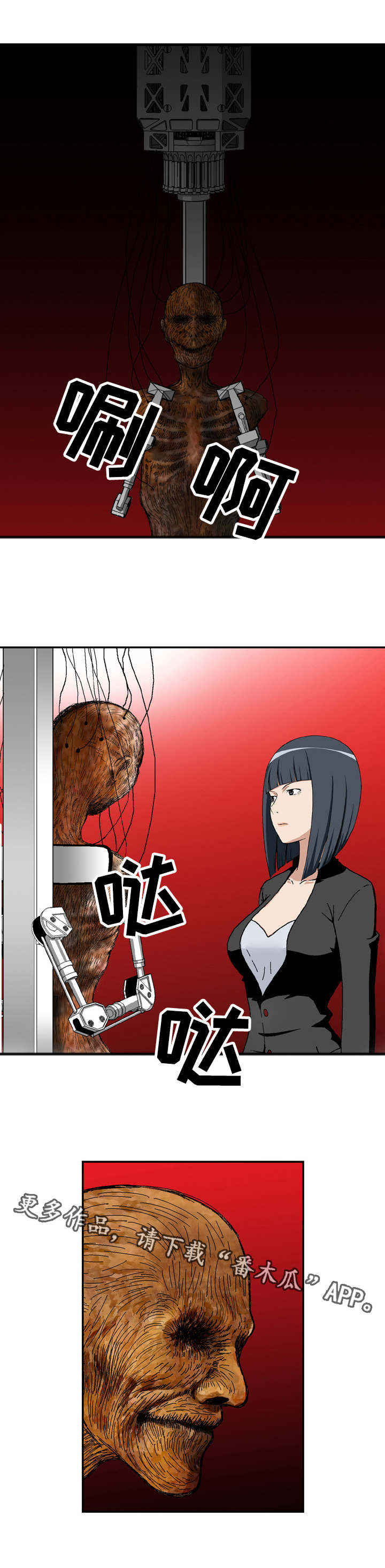 超凡病毒漫画,第12章：制药公司4图