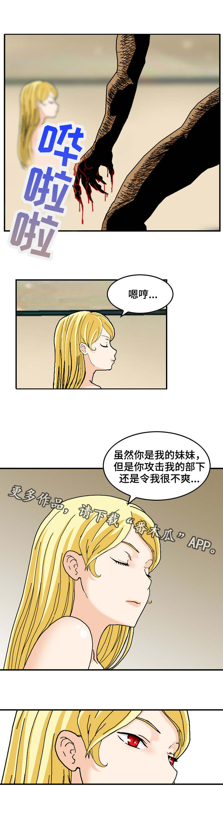 超凡医婿龙天涯漫画,第23章：执念1图