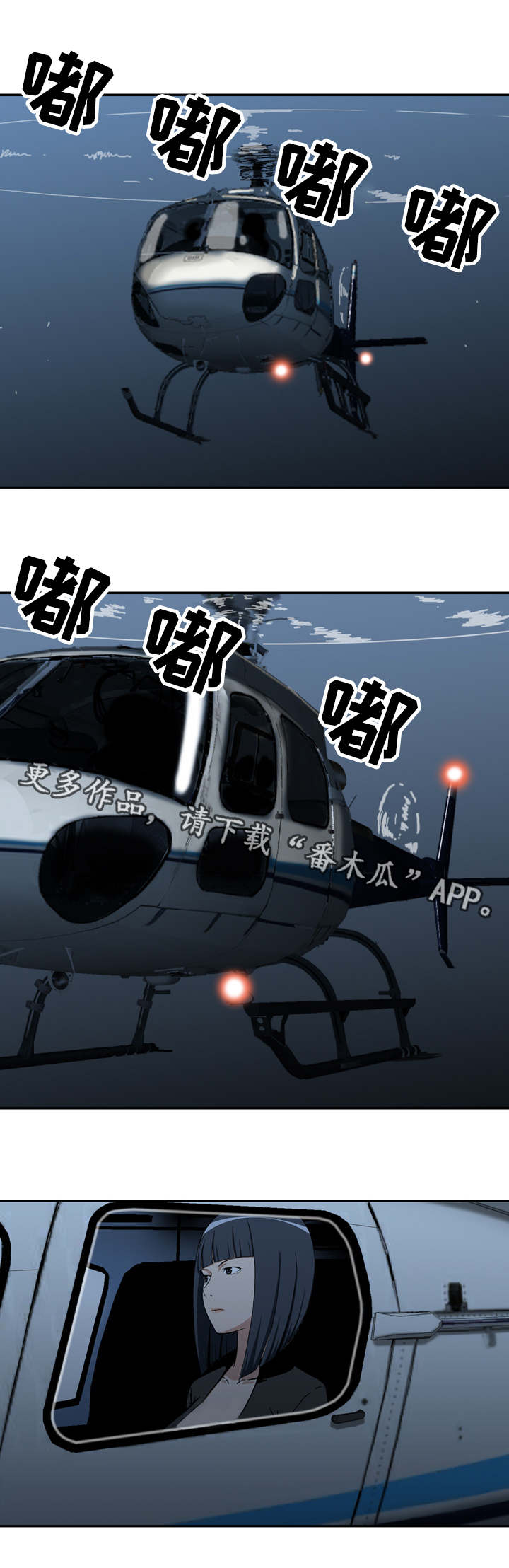 超过80岁丧葬费是多少漫画,第21章：跟踪1图