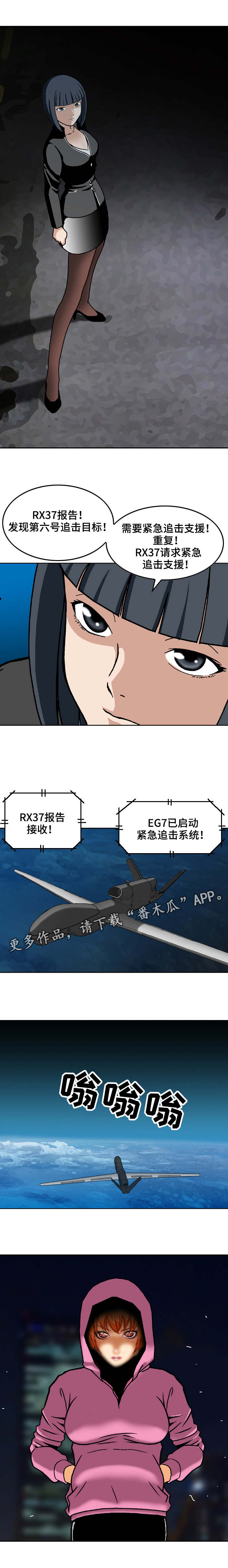 超凡病毒漫画,第7章：准备工作1图