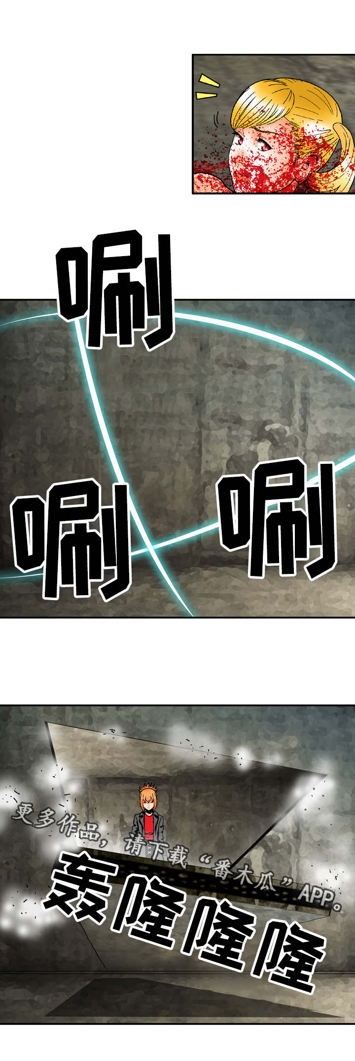 超凡病毒漫画,第29章：突击2图