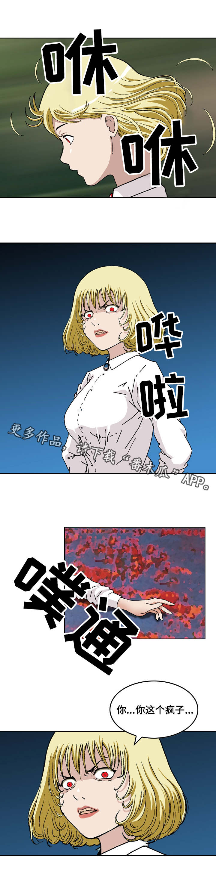 超过80岁丧葬费是多少漫画,第16章：激活3图