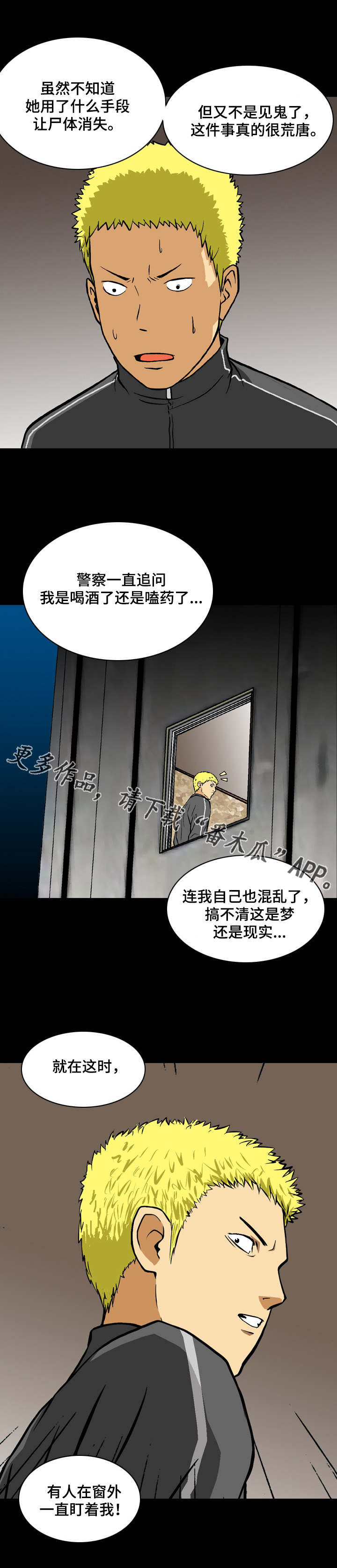 超过80岁丧葬费是多少漫画,第4章：魔鬼？1图