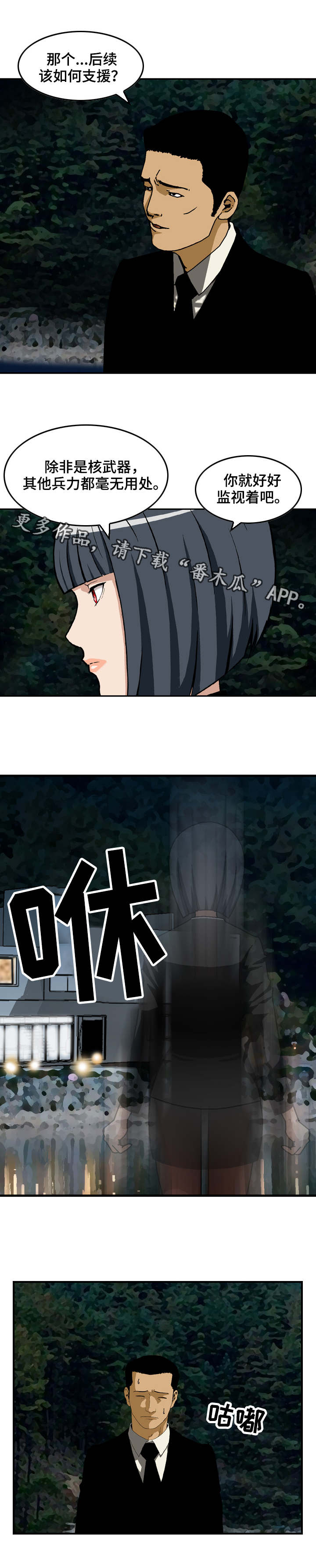 超凡医婿龙天涯漫画,第23章：执念5图