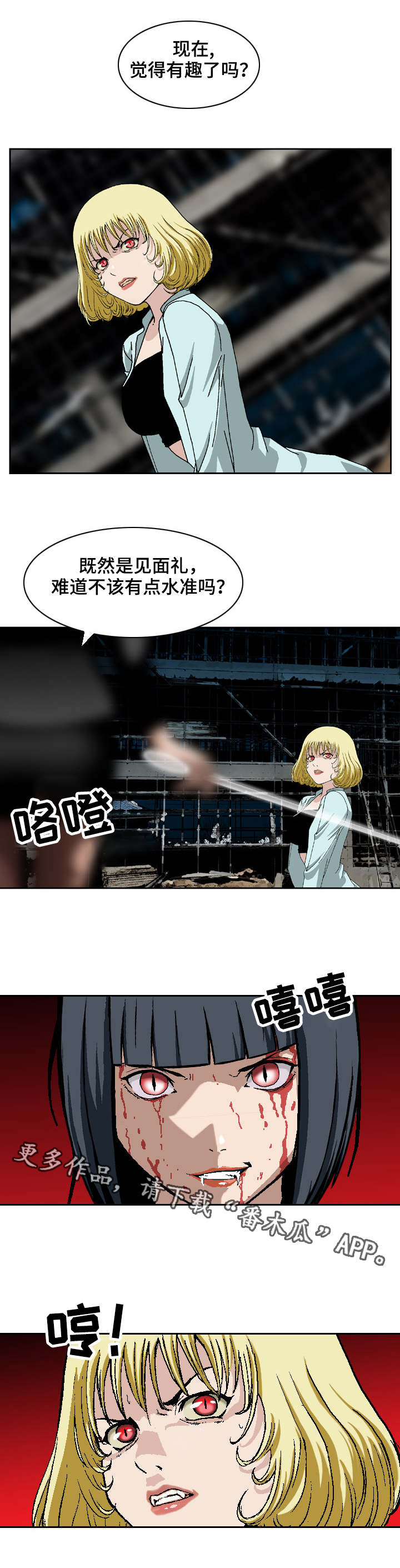 超过80岁丧葬费是多少漫画,第10章：空气剑1图