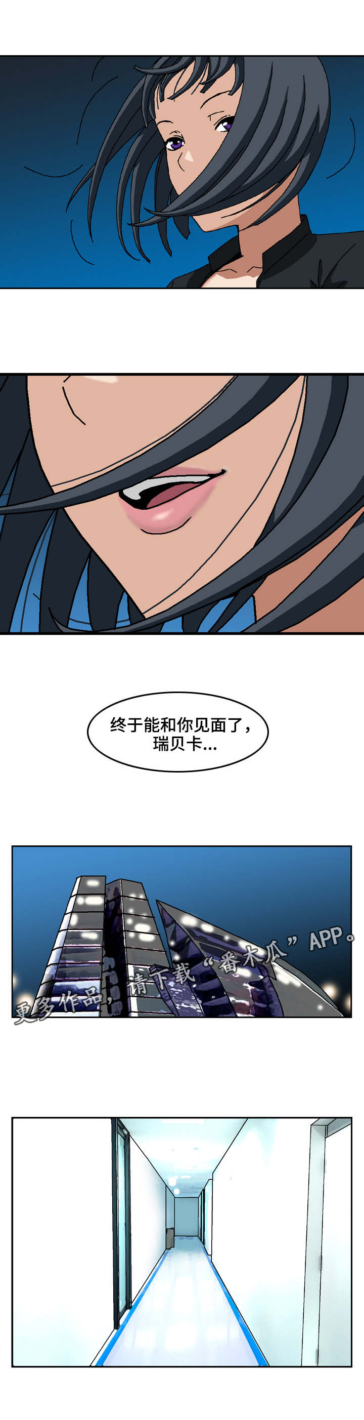 超凡病毒漫画,第19章：副作用3图
