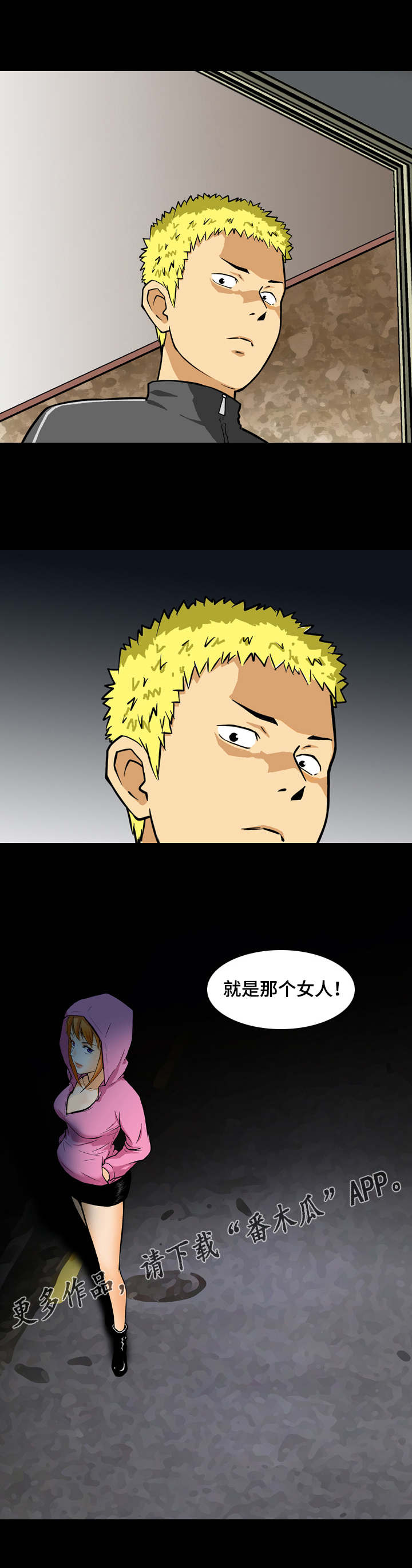 超过80岁丧葬费是多少漫画,第4章：魔鬼？2图