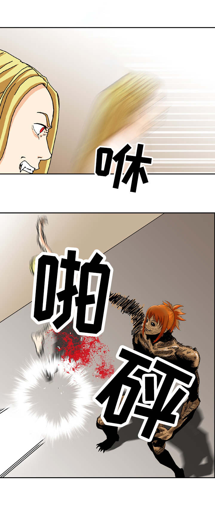 超过80岁丧葬费是多少漫画,第22章：打上门来2图