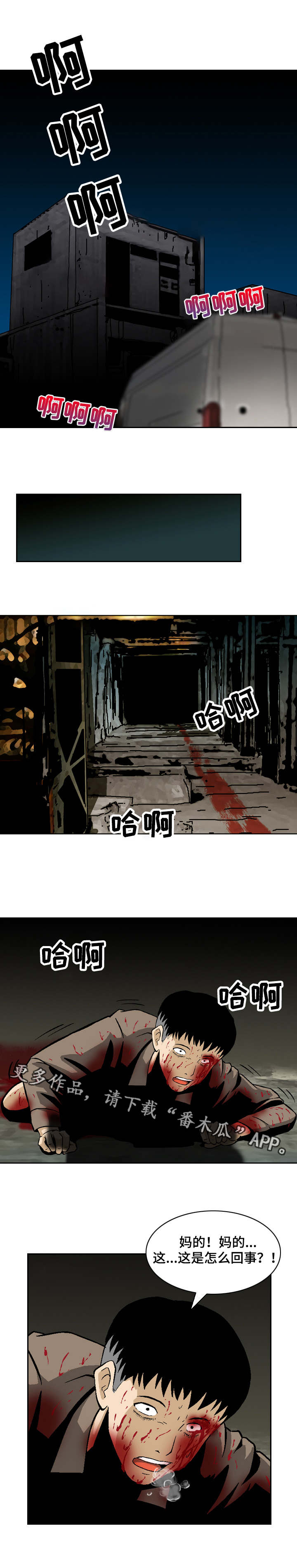 超凡医婿龙天涯漫画,第5章：再次作案2图