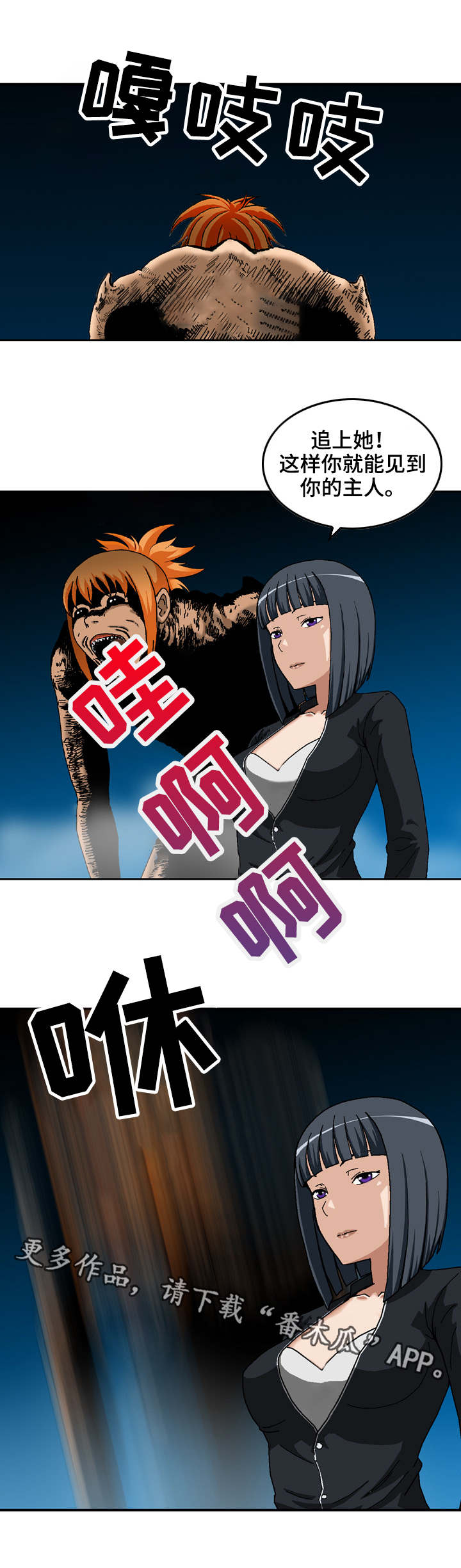 超凡病毒漫画,第19章：副作用2图