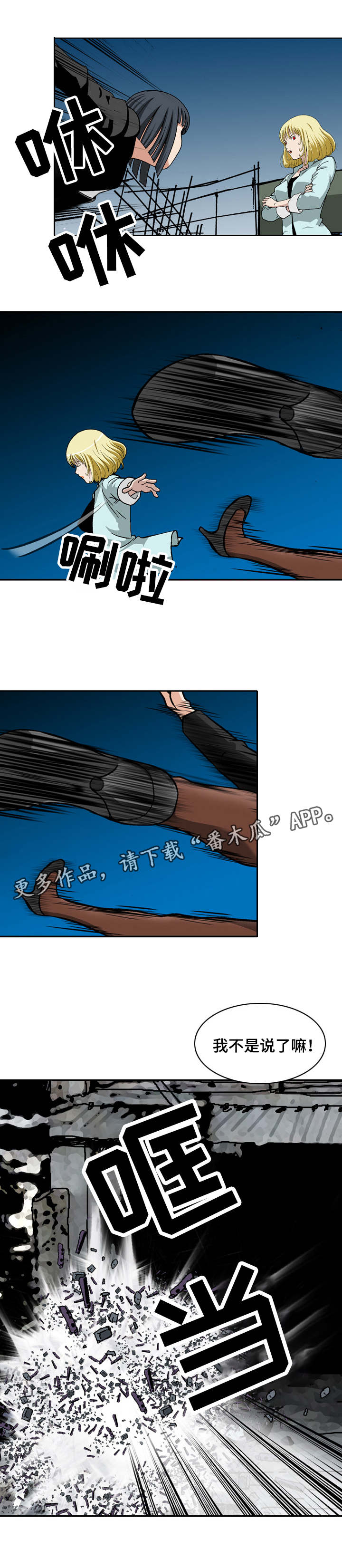 超过80岁丧葬费是多少漫画,第9章：交手3图