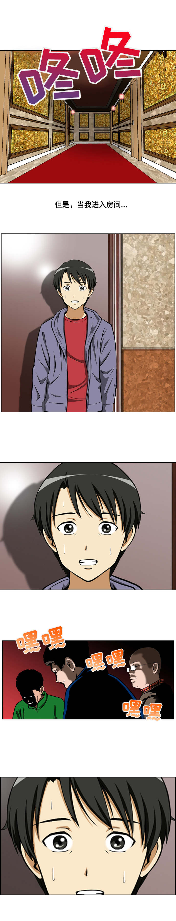 超过80岁丧葬费是多少漫画,第1章：梦想破灭2图