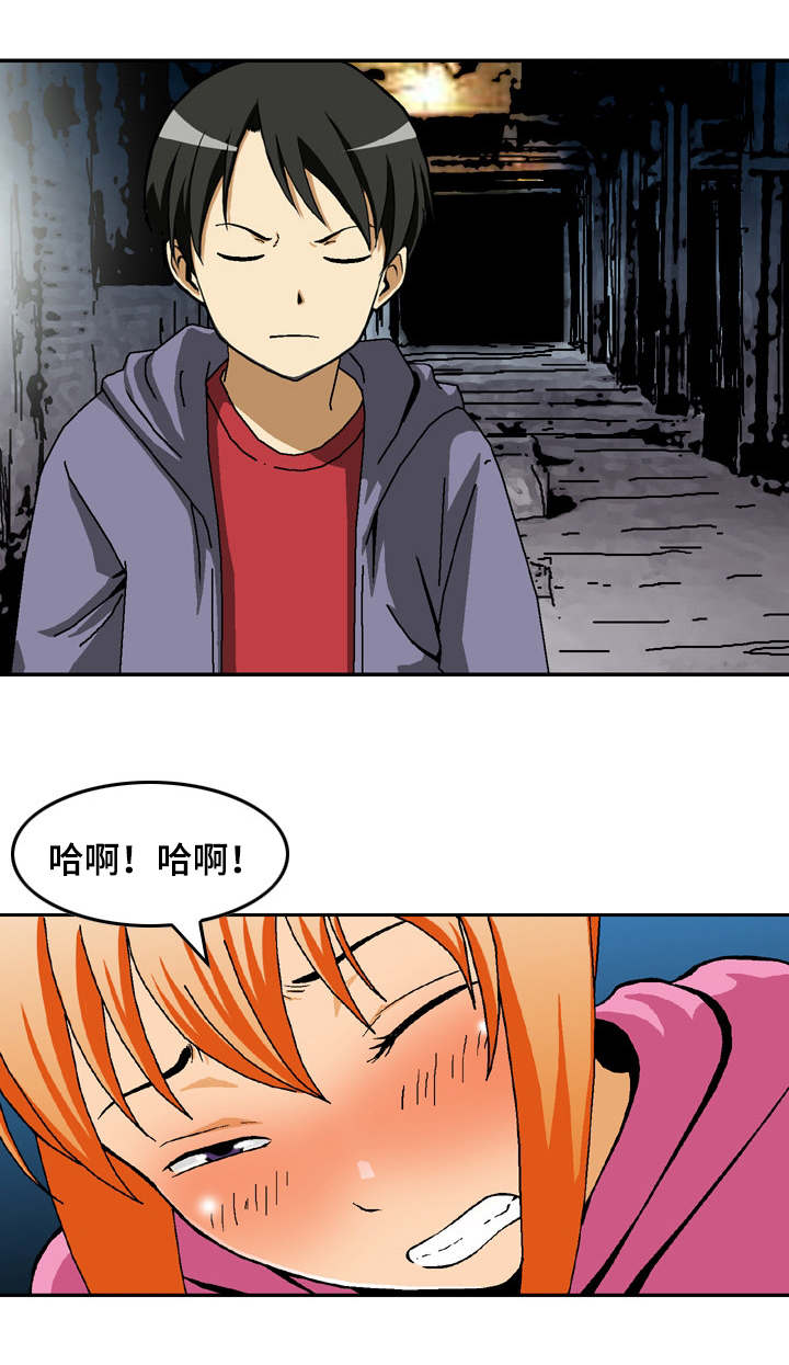 超凡病毒漫画,第15章：尴尬的会面4图