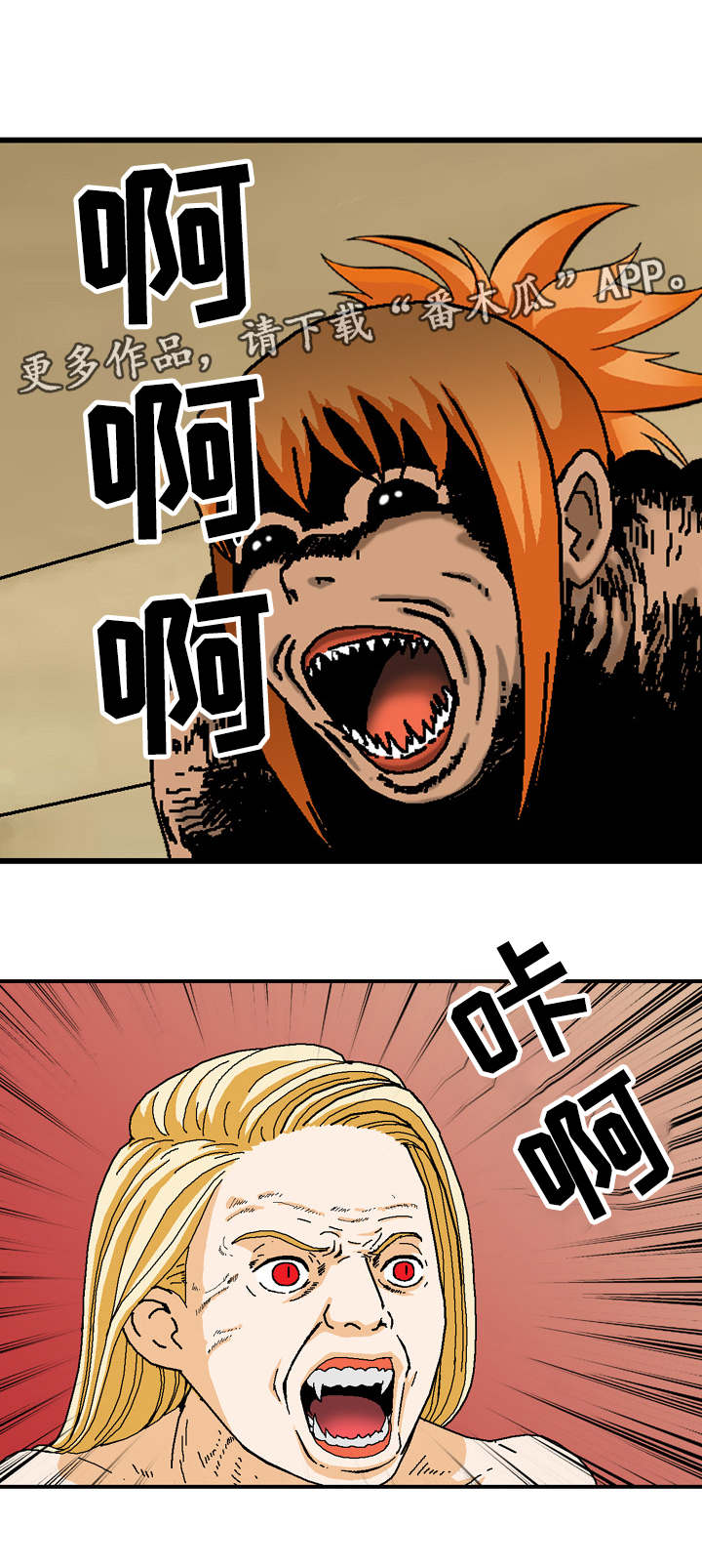 超过80岁丧葬费是多少漫画,第22章：打上门来3图