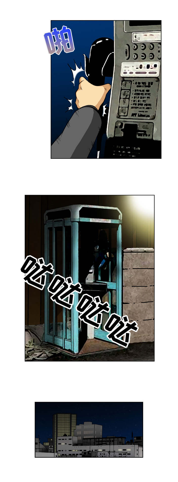 超凡病毒漫画,第3章：线索3图