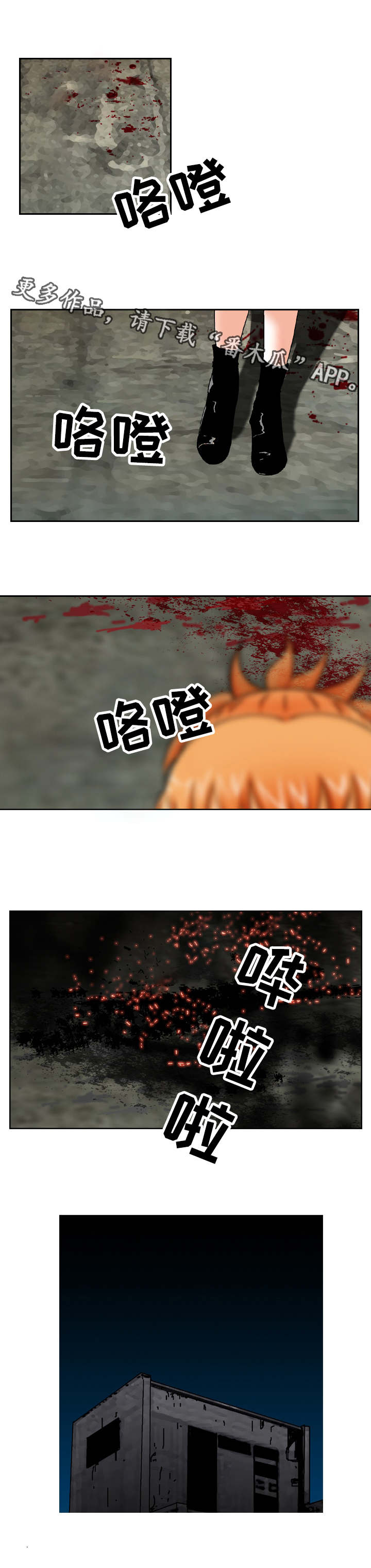 超凡医婿龙天涯漫画,第5章：再次作案5图