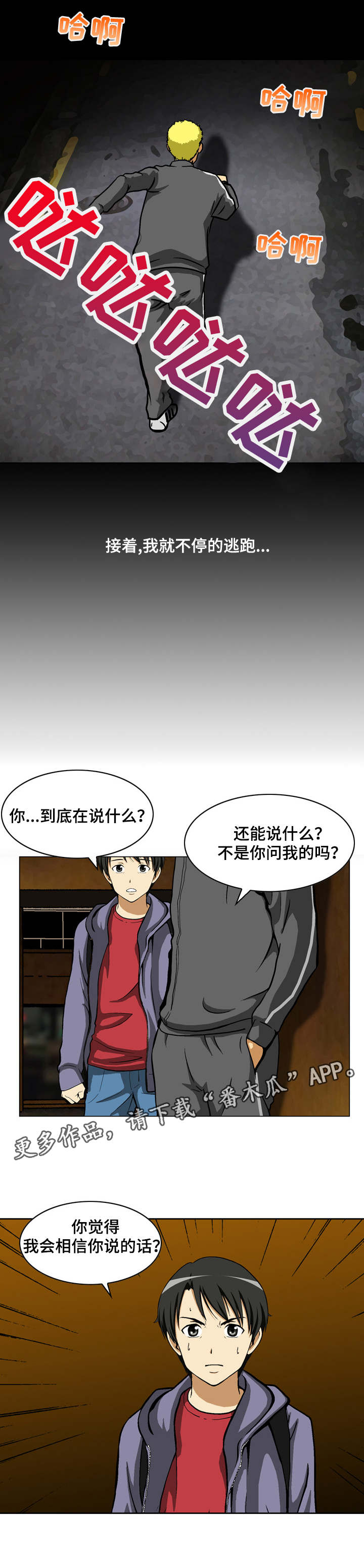 超过80岁丧葬费是多少漫画,第4章：魔鬼？3图