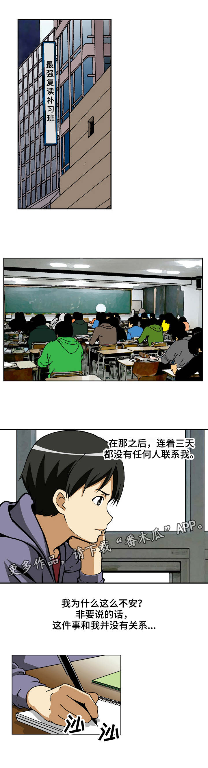 超过80岁丧葬费是多少漫画,第13章：找到了1图