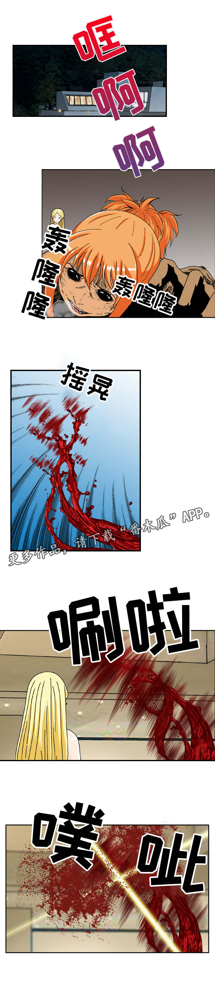 超凡医婿龙天涯漫画,第23章：执念5图