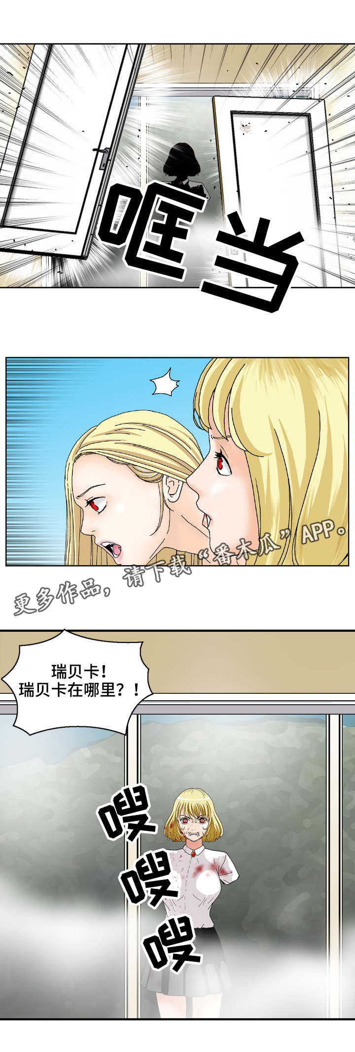 超过80岁丧葬费是多少漫画,第21章：跟踪4图