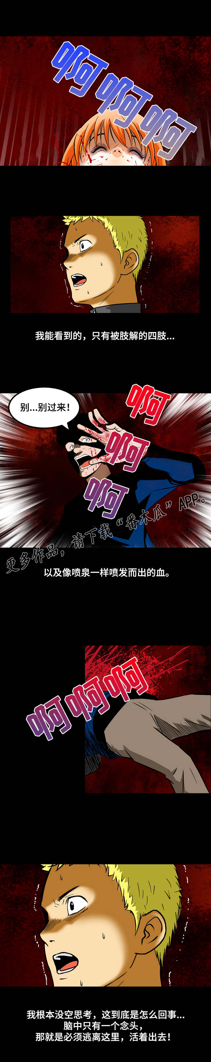 超过80岁丧葬费是多少漫画,第4章：魔鬼？1图