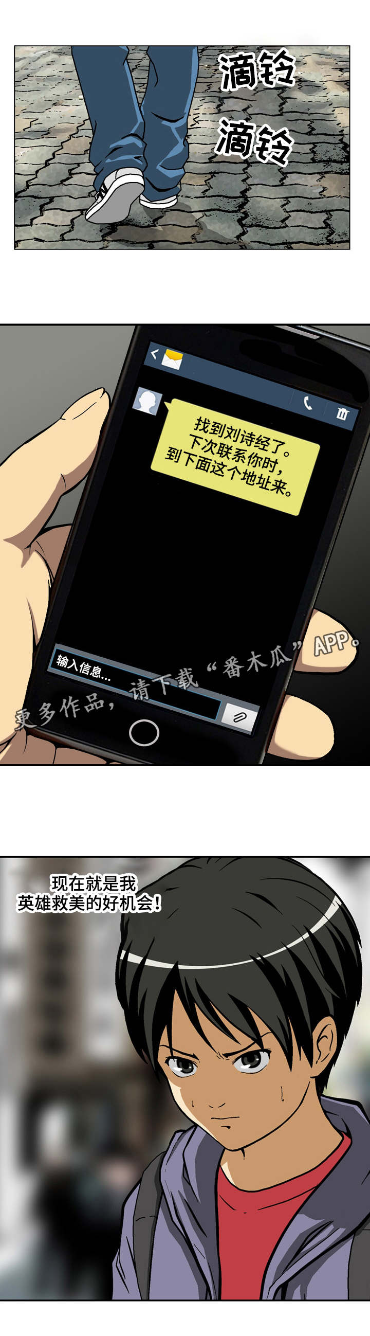 超过80岁丧葬费是多少漫画,第13章：找到了3图