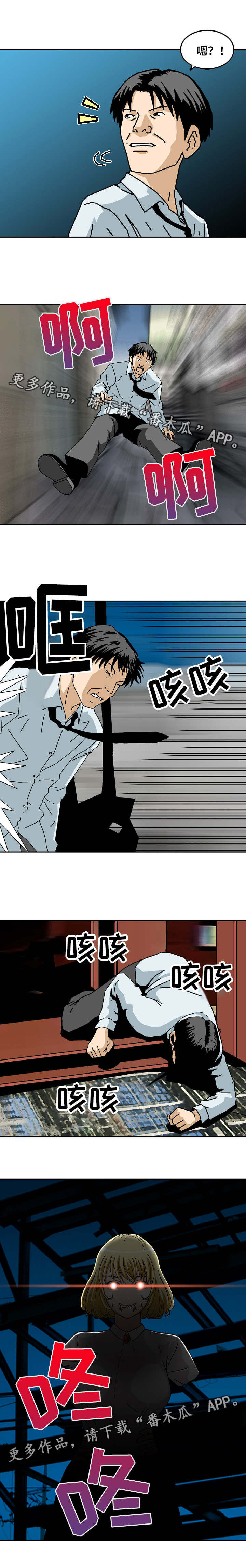 超过80岁丧葬费是多少漫画,第20章：实验体5图