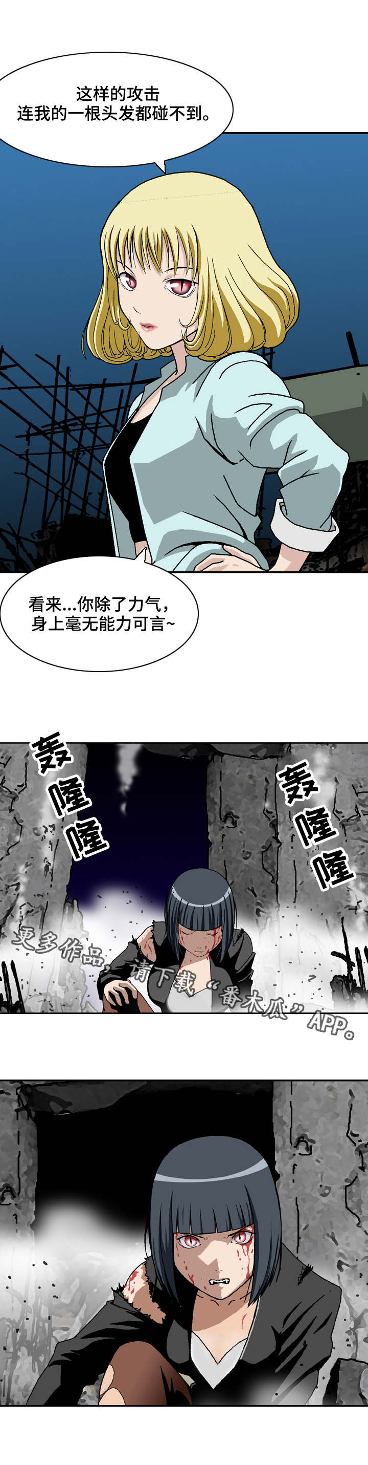 超过80岁丧葬费是多少漫画,第9章：交手4图