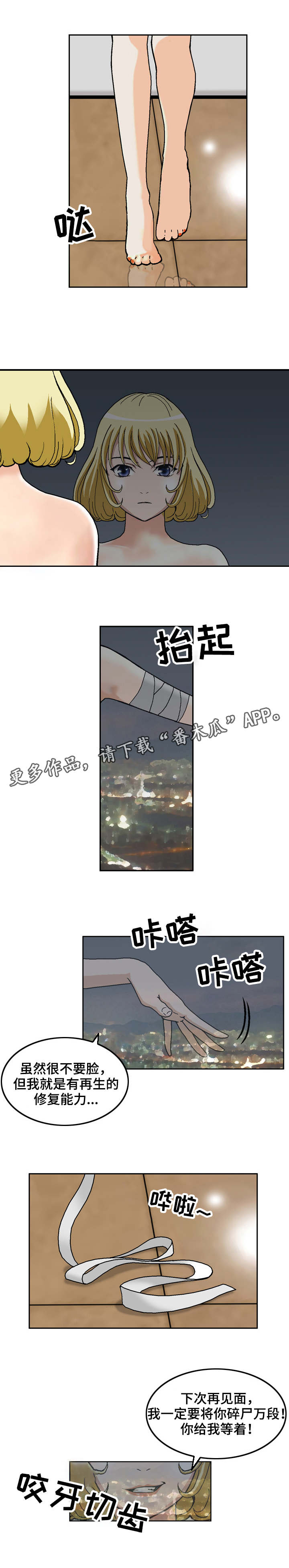 超过80岁丧葬费是多少漫画,第13章：找到了5图