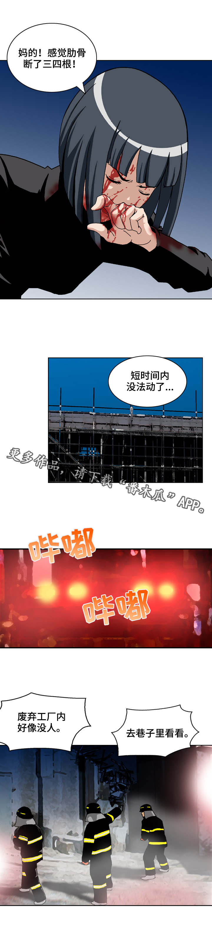超过80岁丧葬费是多少漫画,第10章：空气剑3图