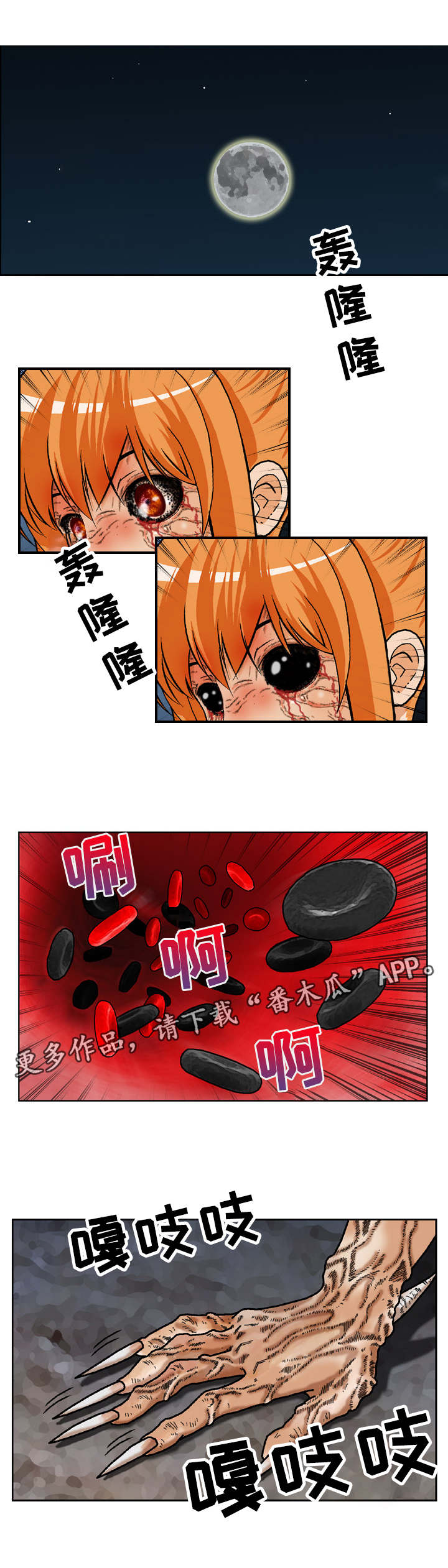 超凡病毒漫画,第19章：副作用1图