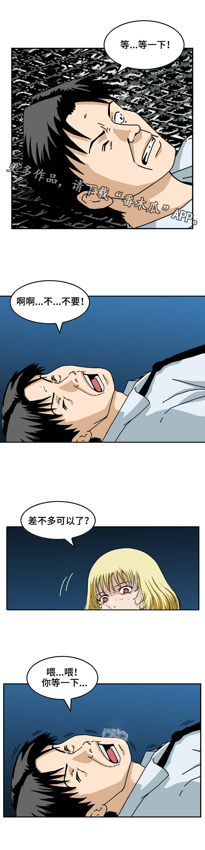 超凡兵王叶凌天李雨欣漫画,第20章：实验体4图