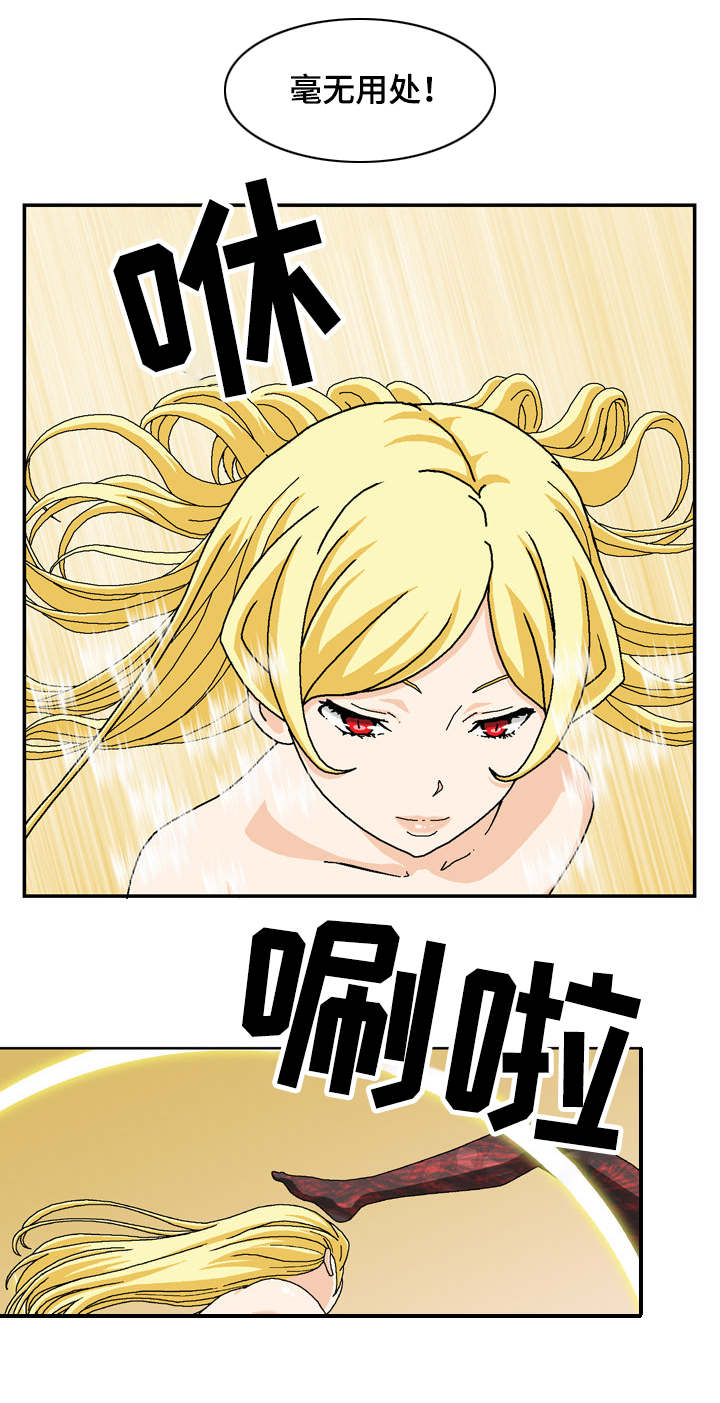 超凡病毒漫画,第27章：弱点1图