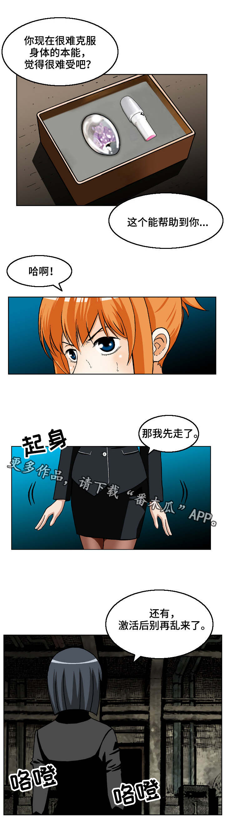 超过80岁丧葬费是多少漫画,第14章：诱饵3图