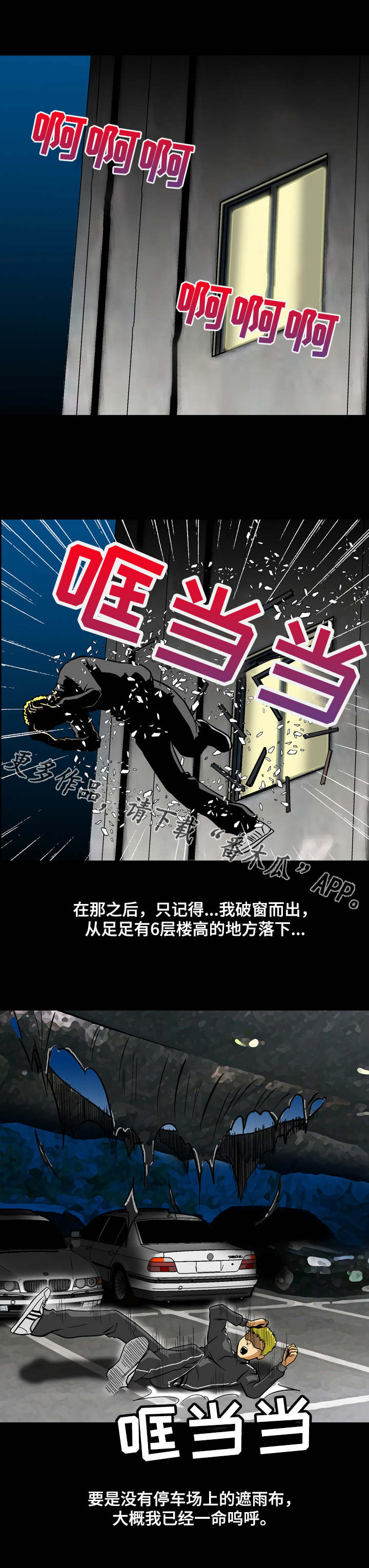 超过80岁丧葬费是多少漫画,第4章：魔鬼？2图