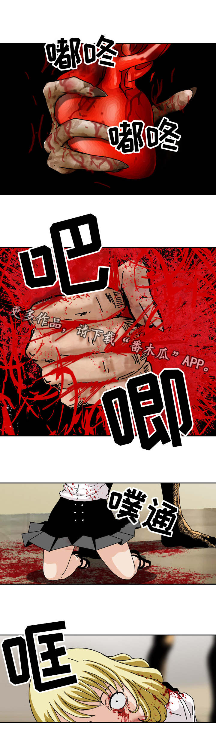 超强病毒漫画,第22章：打上门来4图